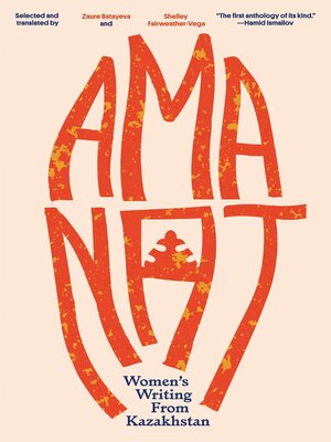 cover image of Amanat